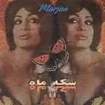 دانلود آهنگ  کی صدا کرد + متن و کیفیت عالی