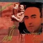 دانلود آهنگ شهیار قنبری بغلم کن