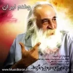 دانلود آهنگ محمد رضا لطفی پیش در امد