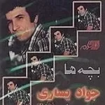 دانلود آهنگ جواد يساری زندونی