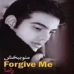 دانلود آهنگ راما یه روزی یه عاشقی بود