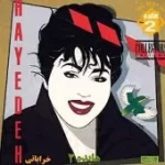 دانلود آهنگ  دلم میخواد { کیفیت عالی MP3 }