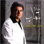 دانلود آهنگ امیر کریمی خواب عاشقی (بی کلام)