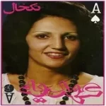 دانلود آهنگ  دریا