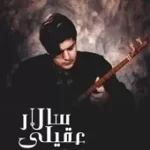 دانلود آهنگ گروه دستان ساز و آواز