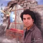 دانلود آهنگ شهریار غزل ناز