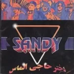 دانلود آهنگ گروه سندی دختر حاجی الماس