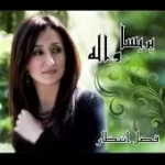 دانلود آهنگ پریسا واله فصل انتظار