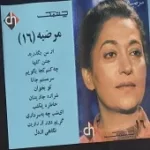 دانلود آهنگ  گریم دور از رویت + با متن و بهترین کیفیت