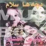دانلود آهنگ  پرنده