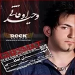 دانلود آهنگ وحید اوقاتی انتظار