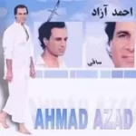 دانلود آهنگ احمد آزاد ساقی