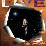 دانلود آهنگ  قفس تنگ و نفس تنگ + با متن و بهترین کیفیت دانلود آهنگ  قفس تنگ و نفس تنگ + با متن و بهترین کیفیت