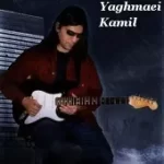 دانلود آهنگ کامیل یغمایی RoxyProxy.com Part I دانلود آهنگ کامیل یغمایی RoxyProxy.com Part I