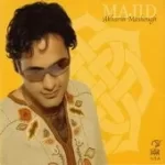 دانلود آهنگ مجید رکنی فانوس دریایی