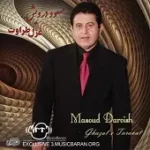 دانلود آهنگ مسعود درویش نگو که دلم آب شد