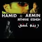 دانلود آهنگ گروه حمید و آرمین نفرت