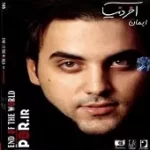 دانلود آهنگ ایمان حضرتی اصل مطلب