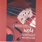 دانلود آهنگ اسدالله ملک بیات راجه و ادامه اصفهان