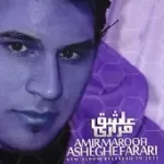 دانلود آهنگ امیر معروفی نارفیق