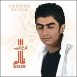 دانلود آهنگ فرخ با توام