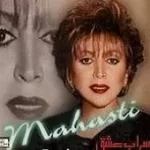 دانلود آهنگ  تو بزن تا من برقصم { به همراه متن و پخش آنلاین }