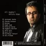 دانلود آهنگ علی باقری حرومت باشه