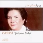 دانلود آهنگ  دختر قوچانی | متن و کیفیت عالی