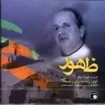 دانلود آهنگ ایرج بسطامی دلداده