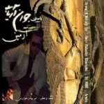 دانلود آهنگ آرمین نارفیق