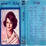 دانلود آهنگ  کیمیا  آلبوم { کیفیت عالی MP3 } دانلود آهنگ  کیمیا  آلبوم { کیفیت عالی MP3 }