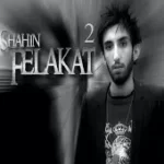 دانلود آهنگ شاهین فلاکت رقص برگاهای زرد