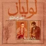دانلود آهنگ شهرام ناظری قطعه پرواز