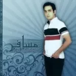 دانلود آهنگ مجید چرا تو نخواستی