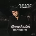 دانلود آهنگ آرین گراوش دختره دانلود آهنگ آرین گراوش دختره