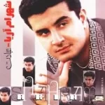 دانلود آهنگ شهرام آریا الهام
