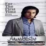 دانلود آهنگ احسان خواجه امیری زمونه دانلود آهنگ احسان خواجه امیری زمونه