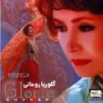 دانلود آهنگ  بگردان + با متن و بهترین کیفیت