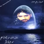 دانلود آهنگ سید جواد ذاکر گر حب علی و آل پاک اش