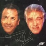 دانلود آهنگ عطا سفر