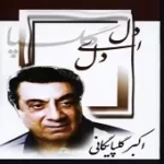 دانلود آهنگ  شب | متن و کیفیت عالی دانلود آهنگ  شب | متن و کیفیت عالی