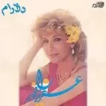 دانلود آهنگ  ترس از عشق + متن و کیفیت عالی دانلود آهنگ  ترس از عشق + متن و کیفیت عالی