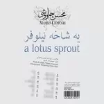 دانلود آهنگ محسن چاوشی هفته های تلخ من دانلود آهنگ محسن چاوشی هفته های تلخ من