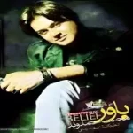 دانلود آهنگ محمد احمدوند نامه