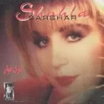 دانلود آهنگ  رفتم + متن و بهترین کیفیت ترانه دانلود آهنگ  رفتم + متن و بهترین کیفیت ترانه