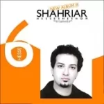 دانلود آهنگ شهریار زندون دل