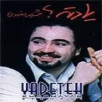 دانلود آهنگ خشایار اعتمادی فصل شکستن