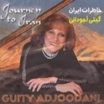 دانلود آهنگ گیتی آجودانی پسر عزیز