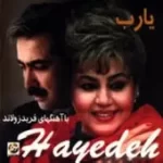 دانلود آهنگ  تو که نیستی { کیفیت عالی MP3 } دانلود آهنگ  تو که نیستی { کیفیت عالی MP3 }