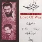 دانلود آهنگ حسام الدین سراج مقدمه (چهارگاه)